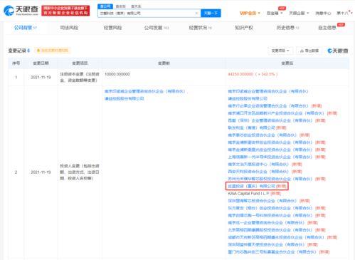 OPPO投資芯愛科技，深化網絡技術開發與基板產品研發布局